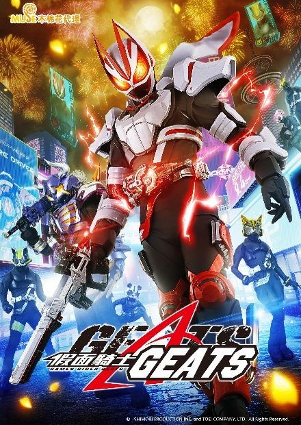 Re: [問題] 假面騎士到哪裡看？