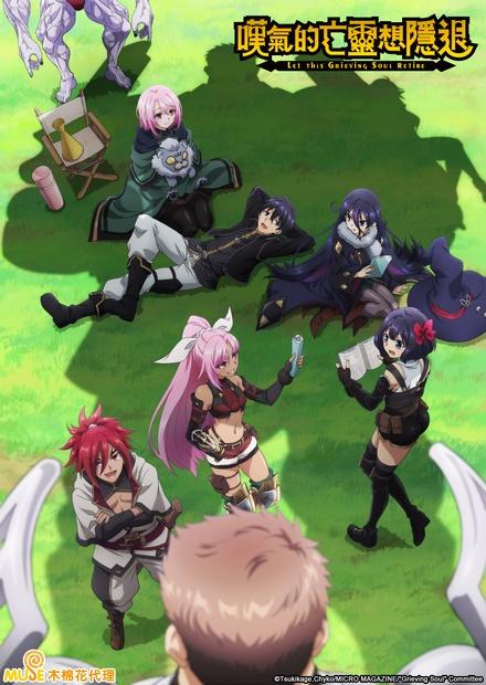 嘆氣的亡靈想隱退