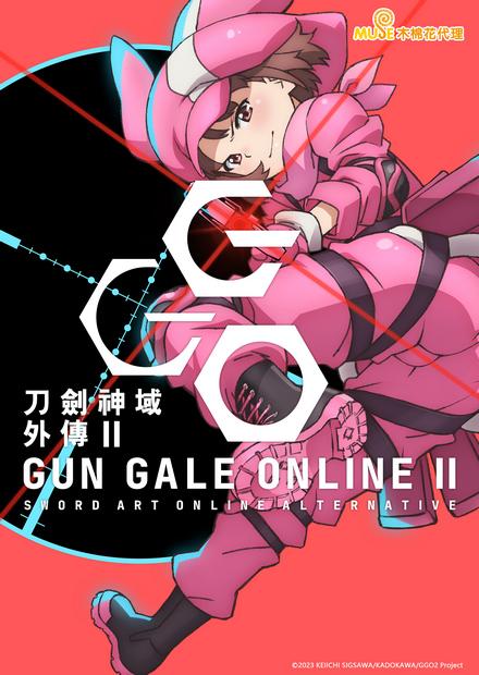 刀劍神域外傳GGO II