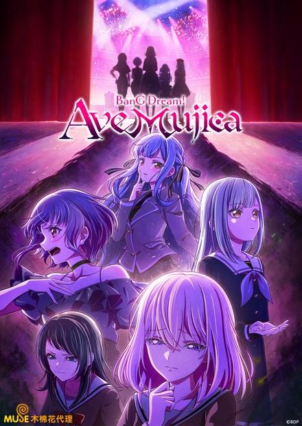 BanG Dream！Ave Mujica