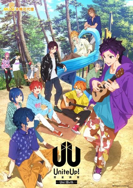 UniteUp！眾星齊聚-Uni：Birth