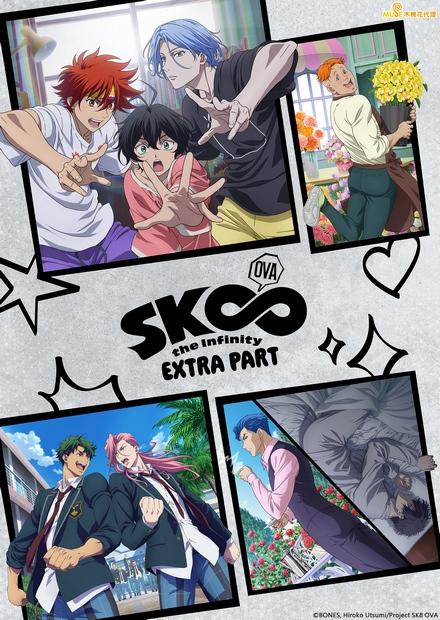 SK8 the Infinity EXTRA PART