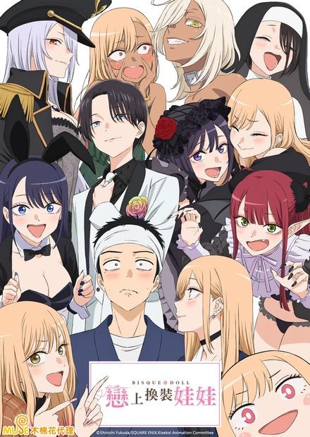 戀上換裝娃娃S2