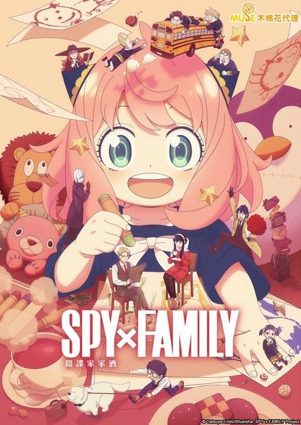 SPY X FAMILY 間諜家家酒Season 3
