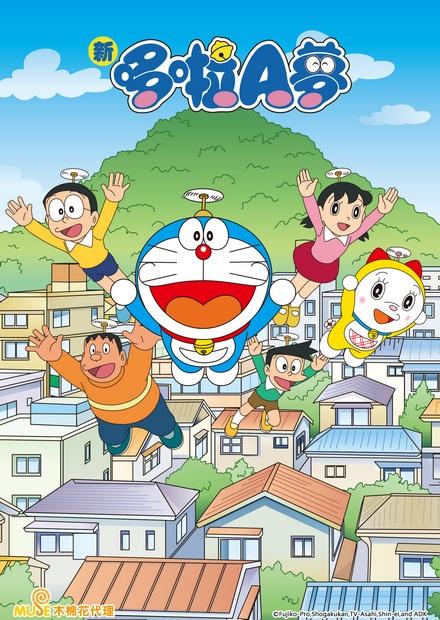 新哆啦A夢(231～330)