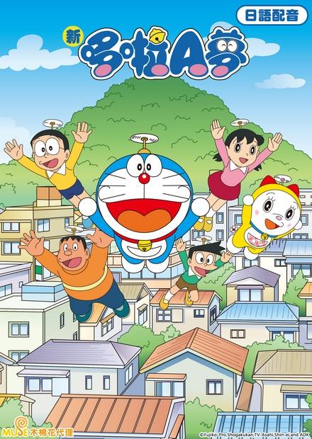 新哆啦A夢(日語版231～330)