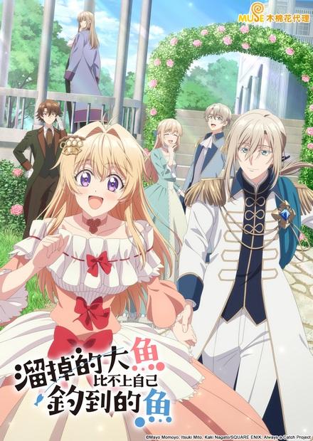 溜掉的大魚比不上自己釣到的魚