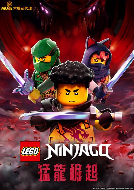 LEGO 旋風忍者：猛龍崛起 Season3