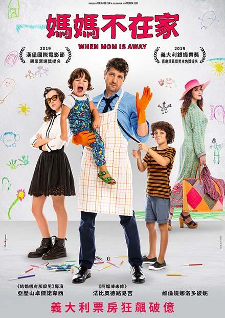 媽媽不在家