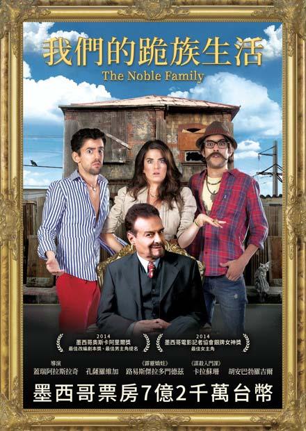 我們的跪族生活