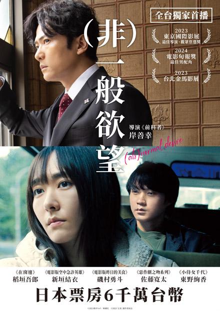 （非）一般欲望