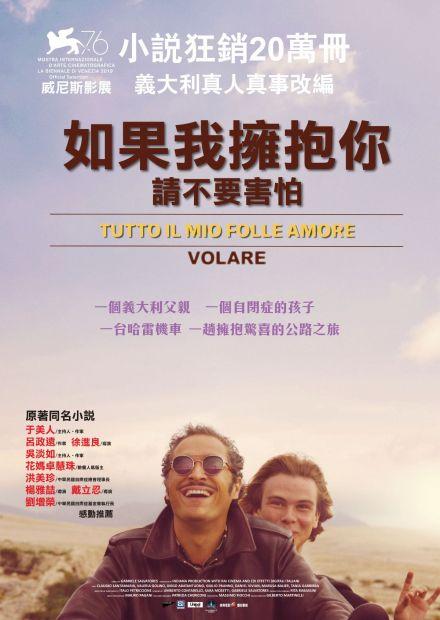 如果我擁抱你請不要害怕
