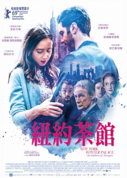 [好雷]紐約茶館TheKindnessofStrangers
