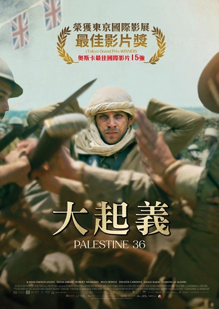 大起義