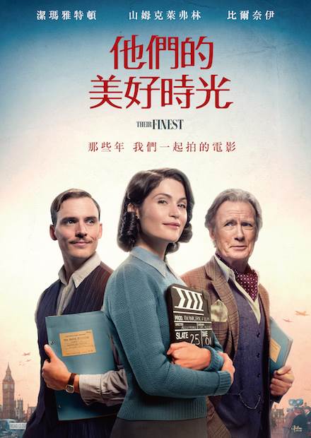 他們的美好時光