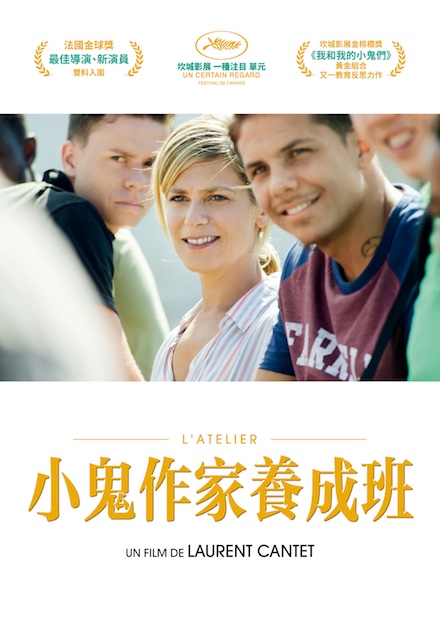 小鬼作家養成班