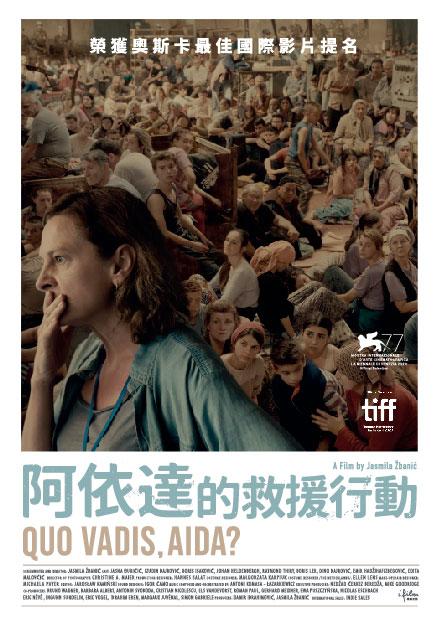 阿依達的救援行動