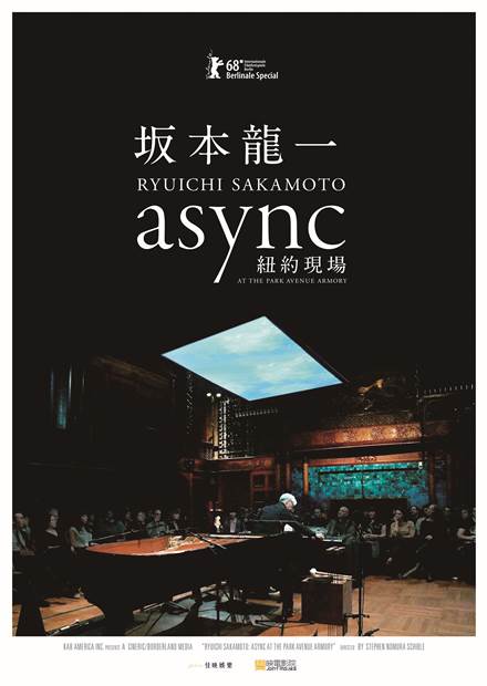 坂本龍一：async紐約現場