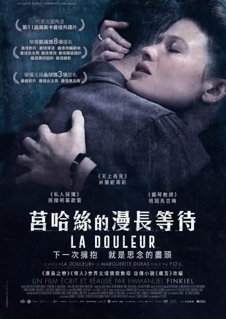 莒哈絲的漫長等待
