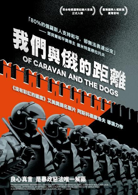 我們與俄的距離