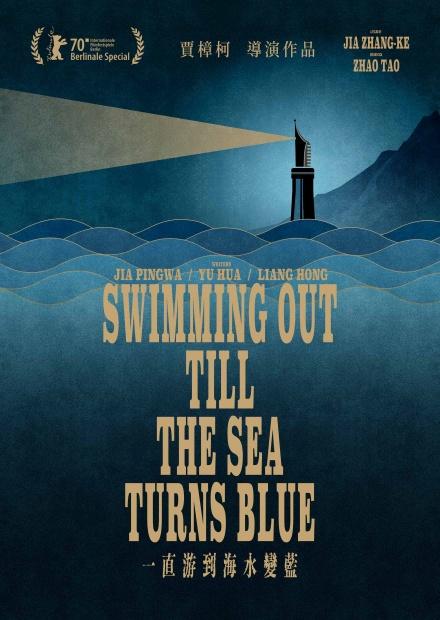 一直游到海水變藍