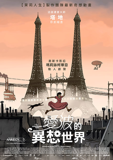 愛波的異想世界