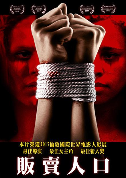 販賣人口