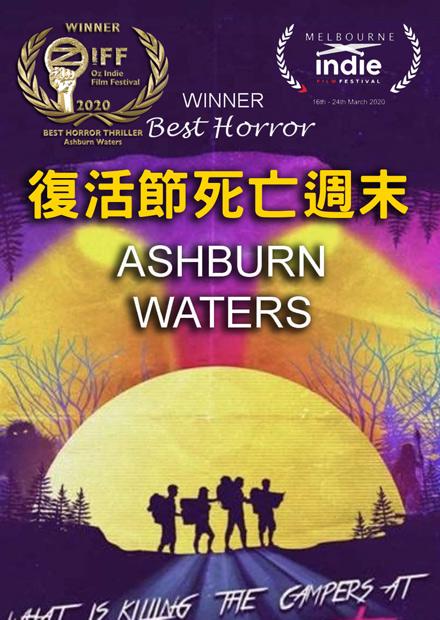 復活節死亡週末