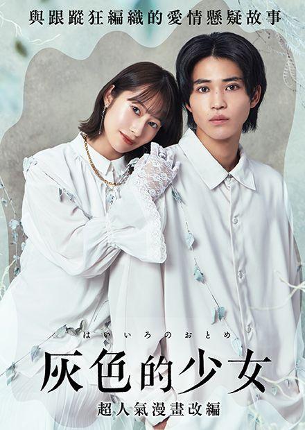 灰色的少女