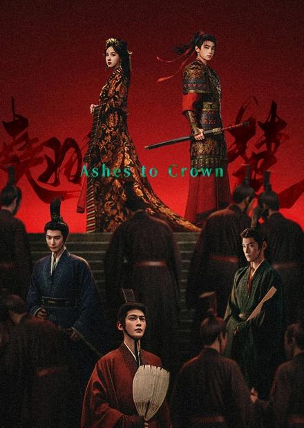 翹楚