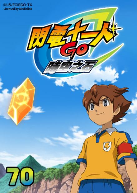 閃電十一人go 國語 Avira Phantom Vpn Pro 破解 閃電十一人go 國語 Avira Phantom Vpn Pro 破解