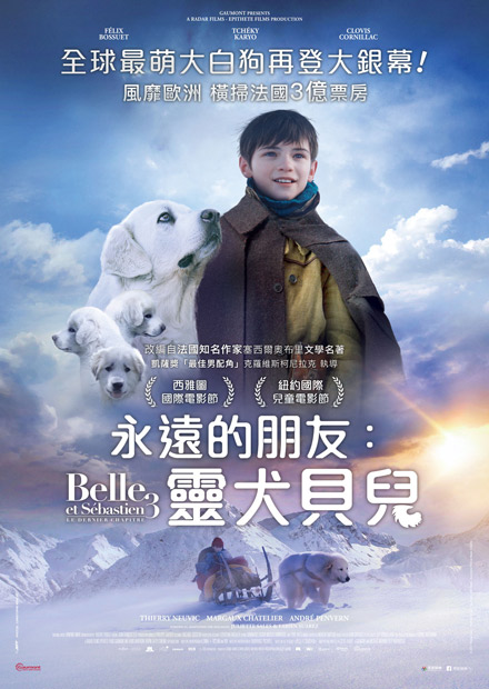永遠的朋友：靈犬貝兒（法語）