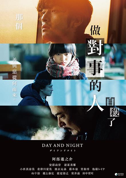 那個做對事的人自殺了