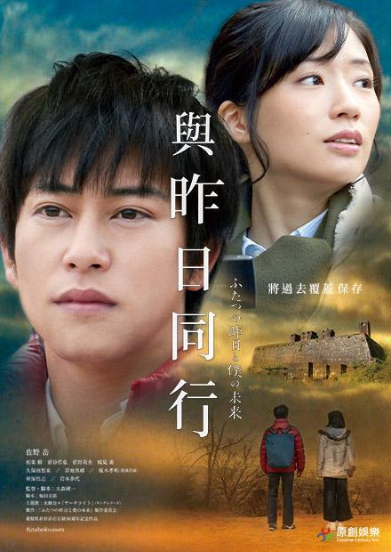 與昨日同行