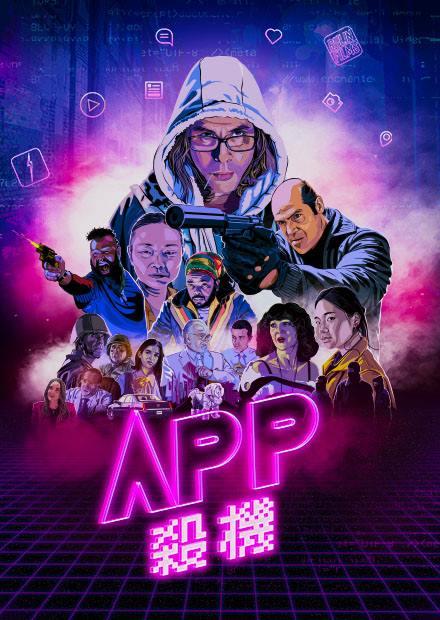 [繁中]APP殺機（１０８０Ｐ）艾爾應用程式