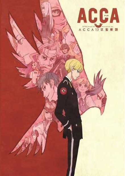 ACCA13區監察課