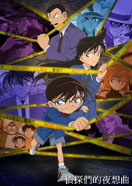 名偵探柯南(643～746)