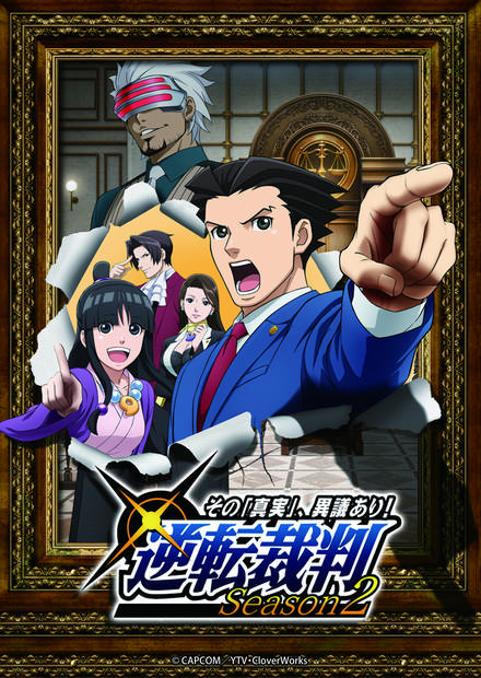 逆轉裁判S2