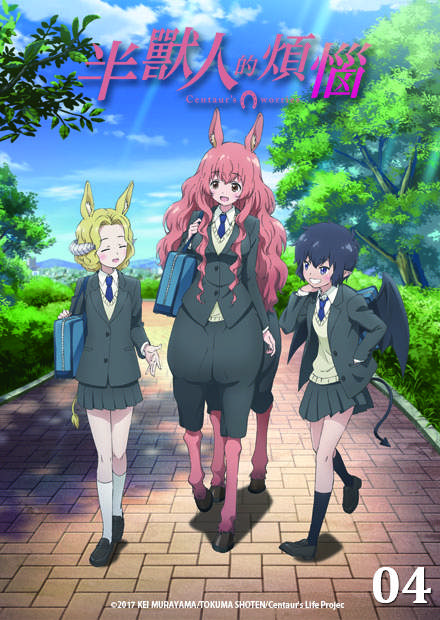 半獸人的煩惱第04集 線上看 動漫 魔幻冒險 Hamivideo