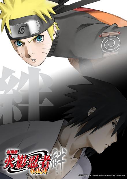 火影忍者劇場版：絆
