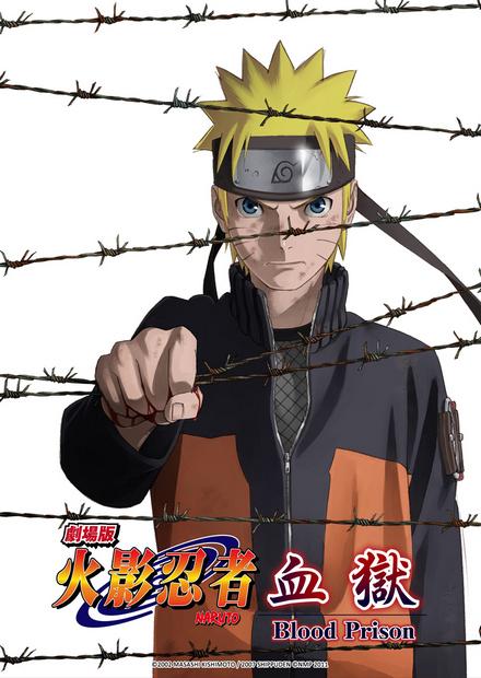 火影忍者劇場版：血獄