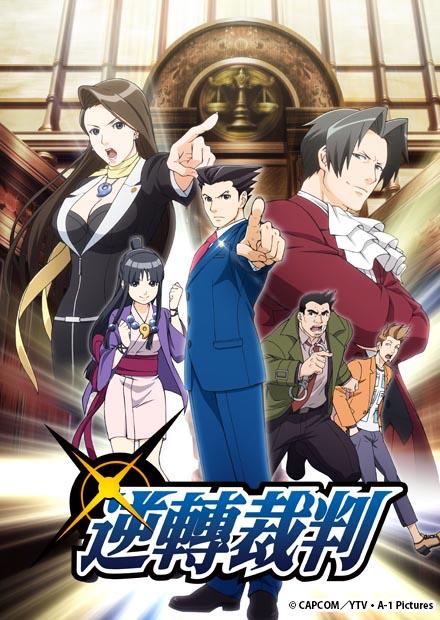 逆轉裁判S1