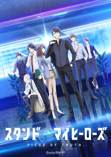 募戀英雄：PIECE OF TRUTH