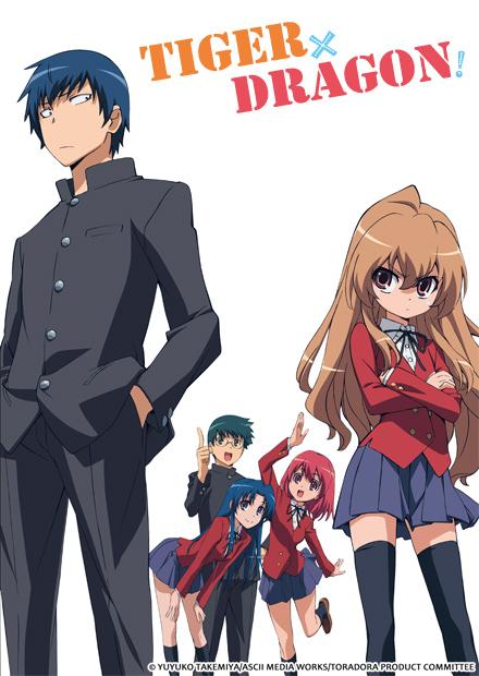TIGER×DRAGON！