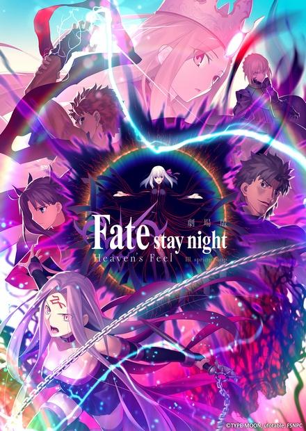 Fate／stay night-HF3