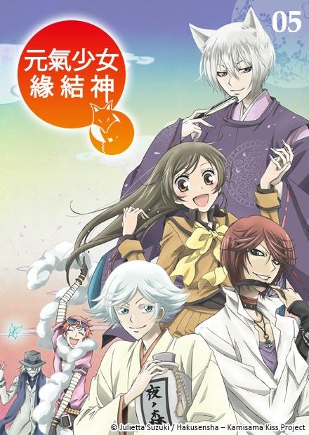 元氣少女緣結神S1