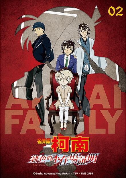 名偵探柯南：緋色的不在場證明