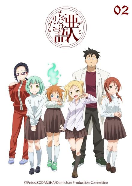 亞人醬有話要說