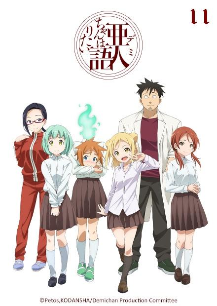 亞人醬有話要說