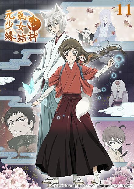 元氣少女緣結神S2